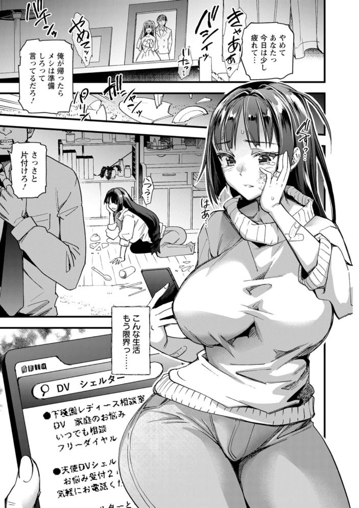 エロ漫画:メス豚シェルター 【松本痙】 サンプル画像