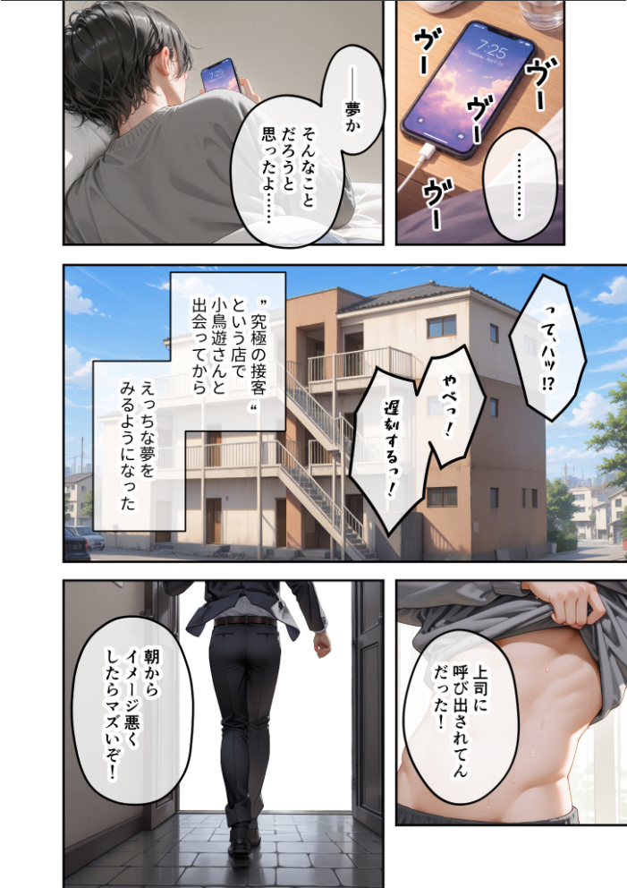エロ漫画:COMICシャルム 4 【COMICシャルム編集部】 サンプル画像