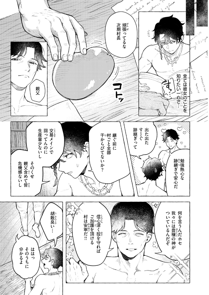 エロ漫画:異類性交譚〜カーバンクルの場合〜 【チロ田ろち】 サンプル画像