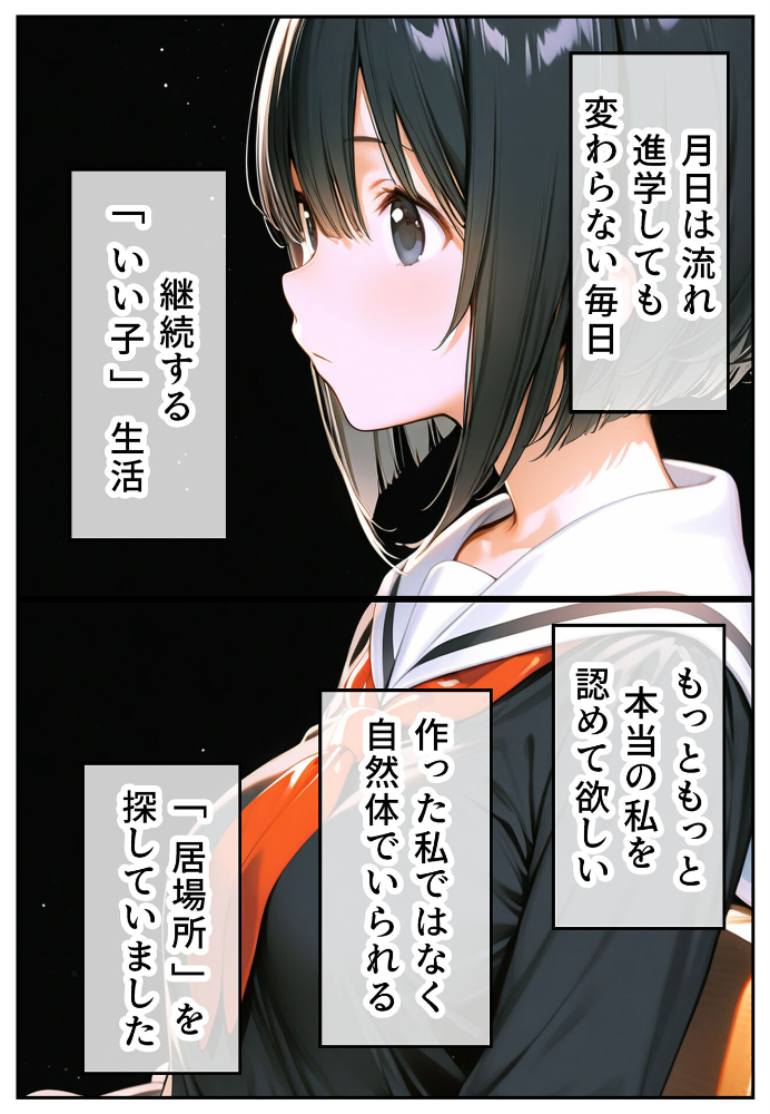 エロ漫画:偽りの優等生 〜先生と一緒の放課後〜 モザイク版 【ンチアーネのアトリエ あいラビ】 サンプル画像