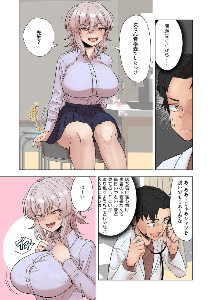 エロ漫画:イクのを知らない金髪ヤンキー、いじめられっ子の逆襲で(24) 【豪放磊落】 サンプル画像
