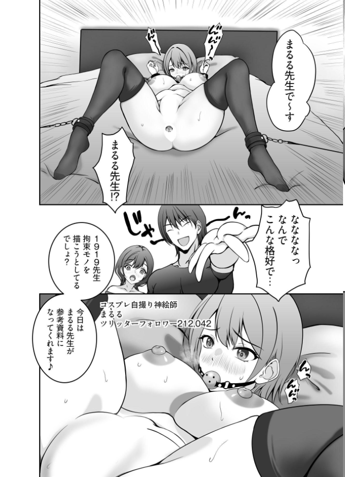 エロ漫画:初めてのオフパコは寝取られ3Pでした 【ぐっちMAX】 サンプル画像