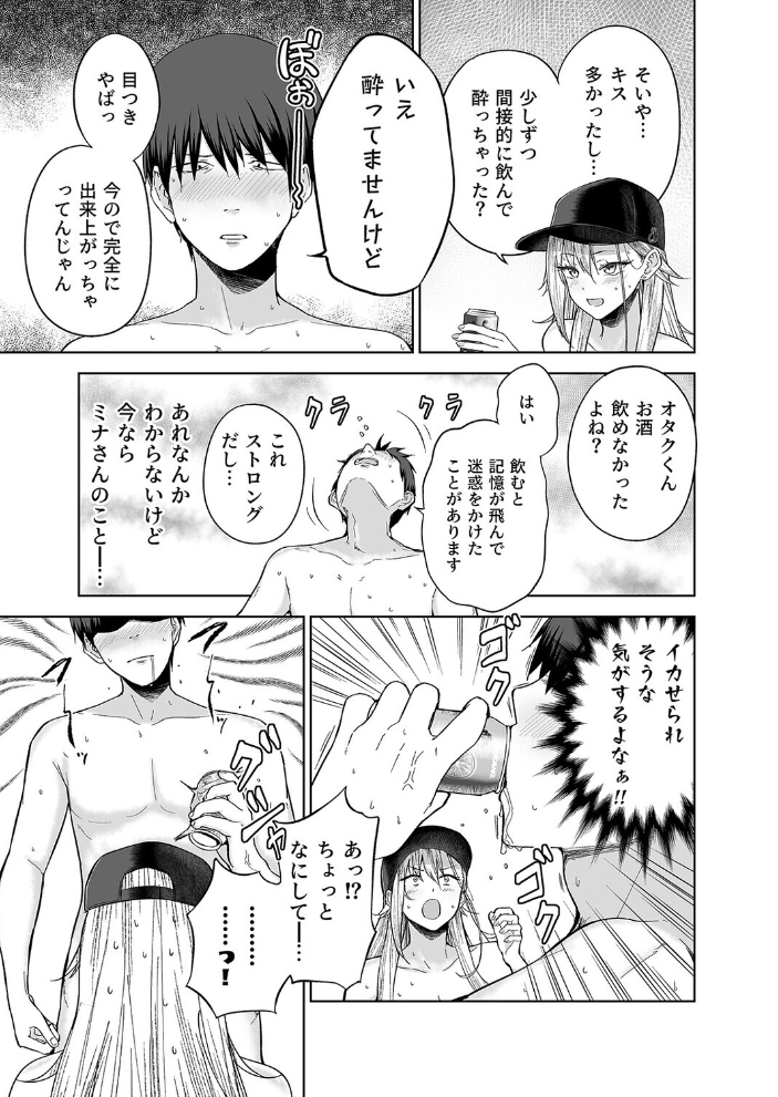 エロ漫画：だらしないギャルにお金を貸してヤらせてもらう生活（2） 【雨暈郁太】 サンプル画像