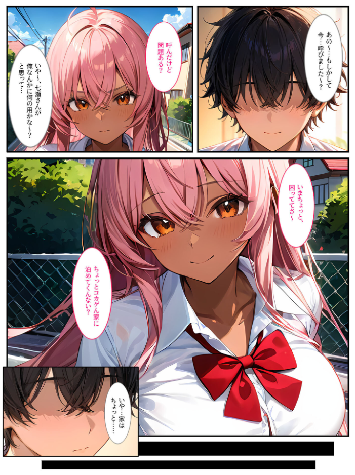 エロ漫画:クラスメイトの黒ギャルに「泊めてくれたらエッチさせてあげる」と言われてセックスしたら、俺のチ●ポの虜になってヤリまくりました! モザイク版 【StudioSR あいラビ】 サンプル画像