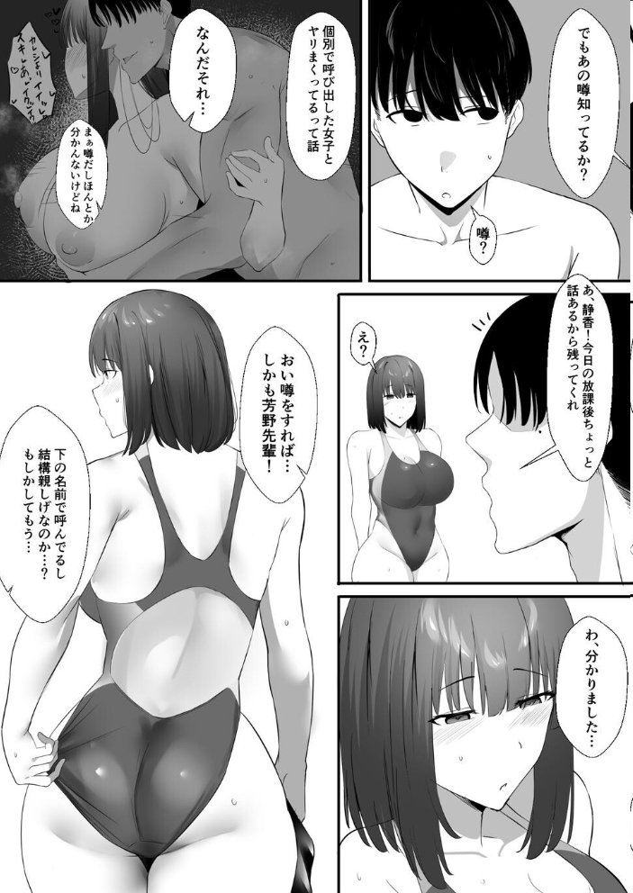 エロ漫画：清楚系年上彼女 元カレに寝取られる。 【うゐしろ】 サンプル画像