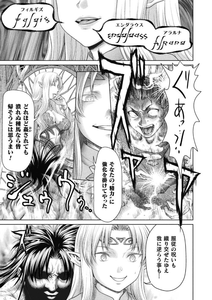 エロ漫画:モン娘ISLAND 第2話【単話】 【さいだ一明】 サンプル画像
