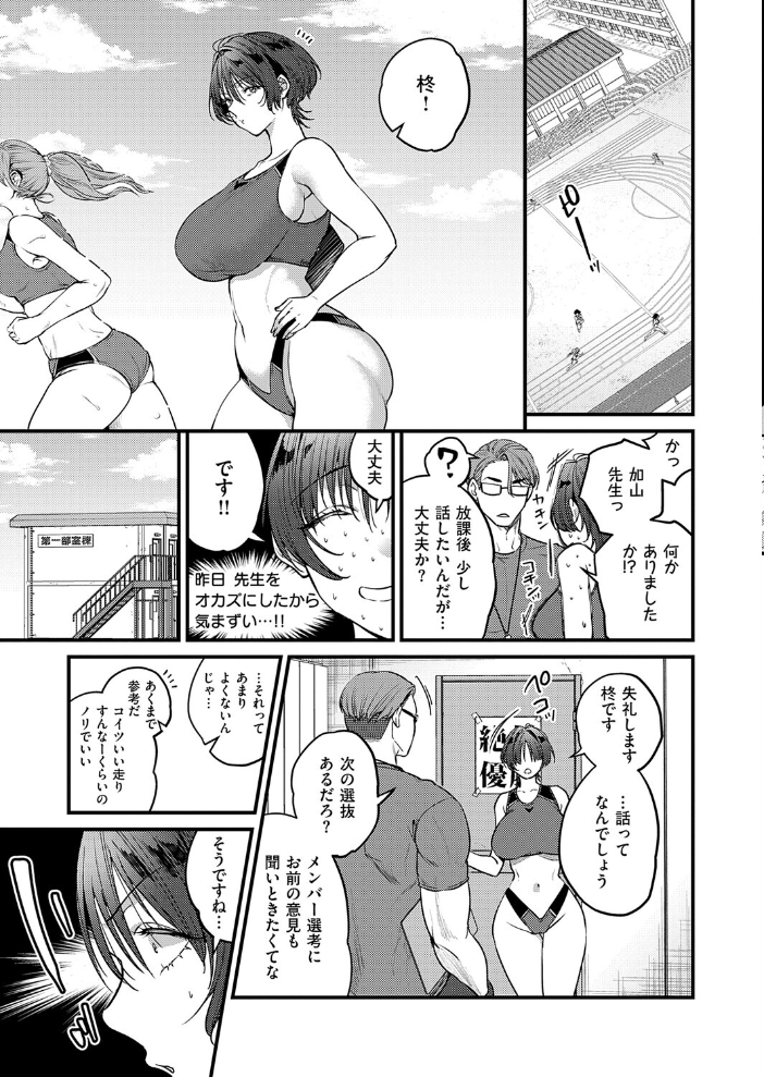 エロ漫画:恋に駆ける 【吉備あんみつ】 サンプル画像