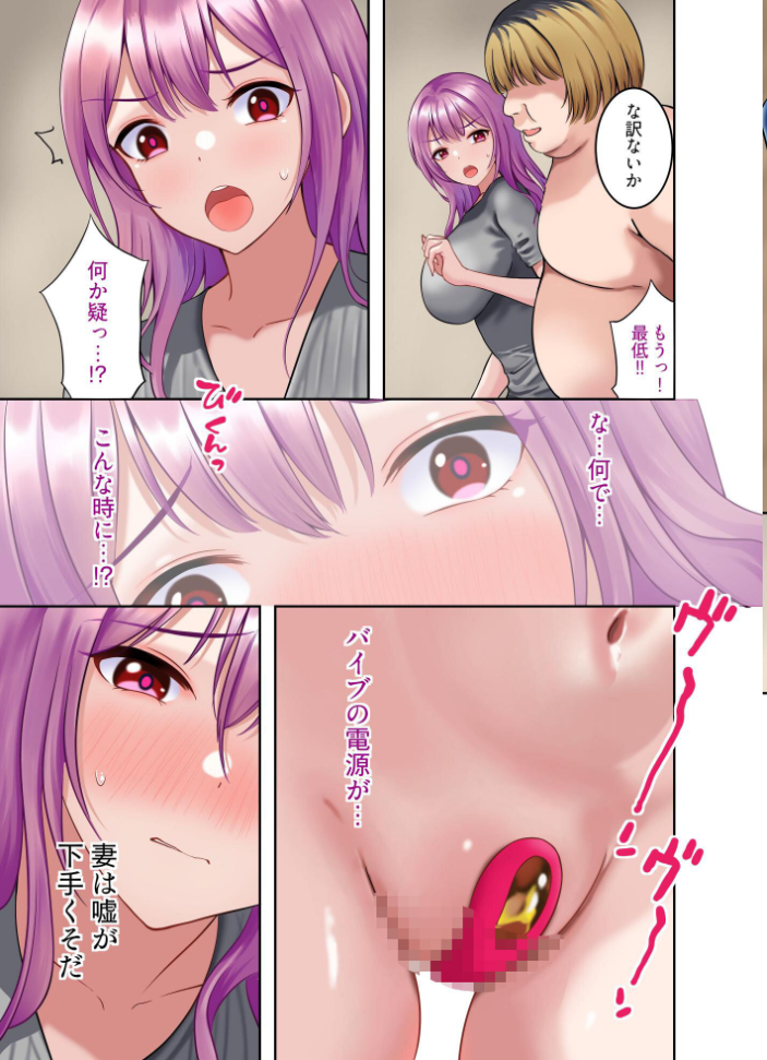 エロ漫画:嘘を付けない浮気妻 【ぐっちMAX】 サンプル画像
