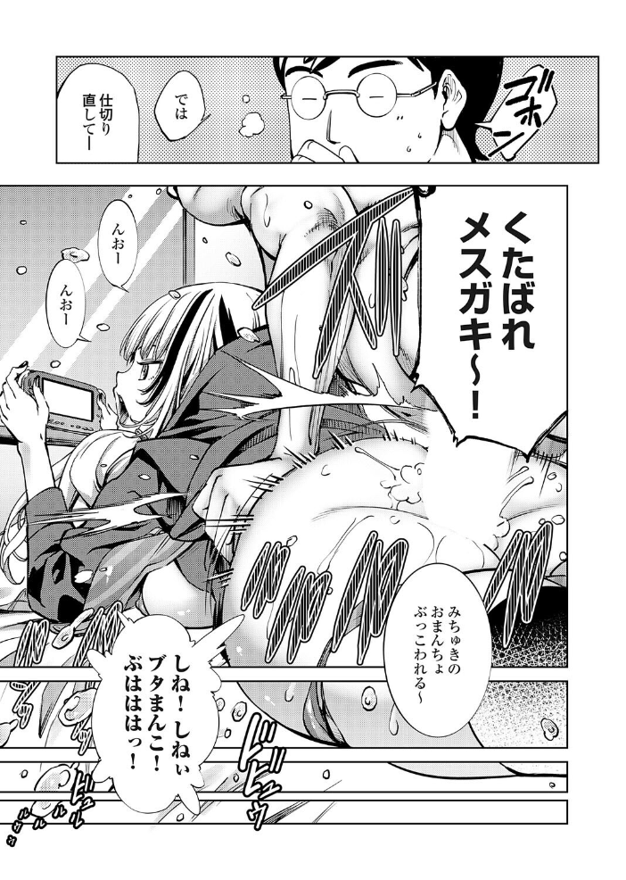 エロ漫画:ボクと便器ちゃん 【空想】 サンプル画像