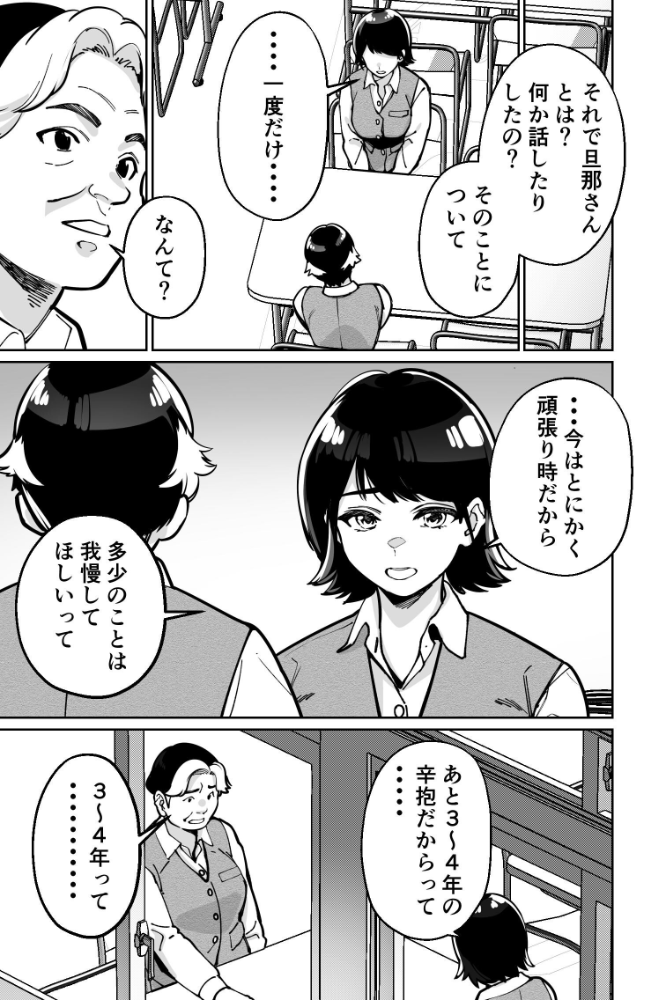 エロ漫画：催●ピラティス ―若妻、オンラインレッスン講師の催●術にハマる― 【とかもす】 サンプル画像