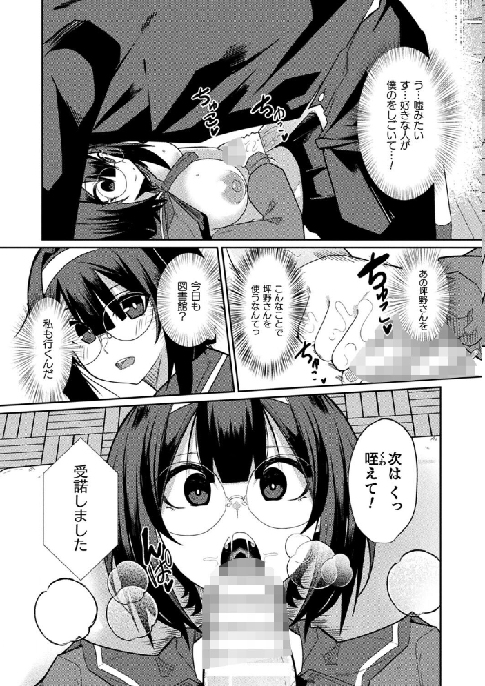 エロ漫画:ラブドールクラスメイト【単話】 【シンオム】 サンプル画像