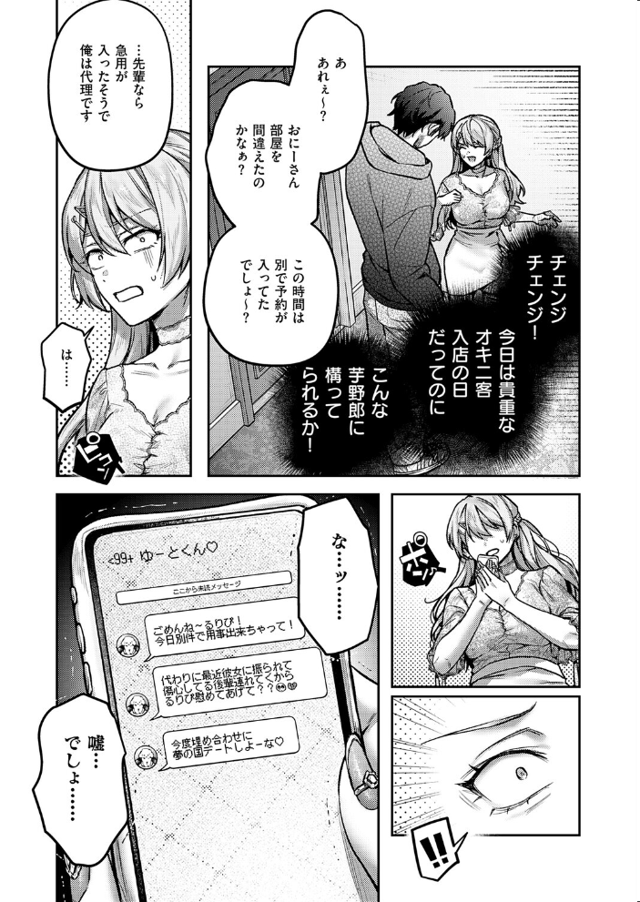 エロ漫画:がちんこ!めろふぇっしょなる 【よしとら】 サンプル画像