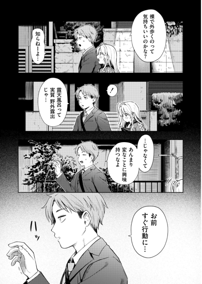 エロ漫画：夜惑いごと 【あんのみけ COMIC快艶編集部】 サンプル画像