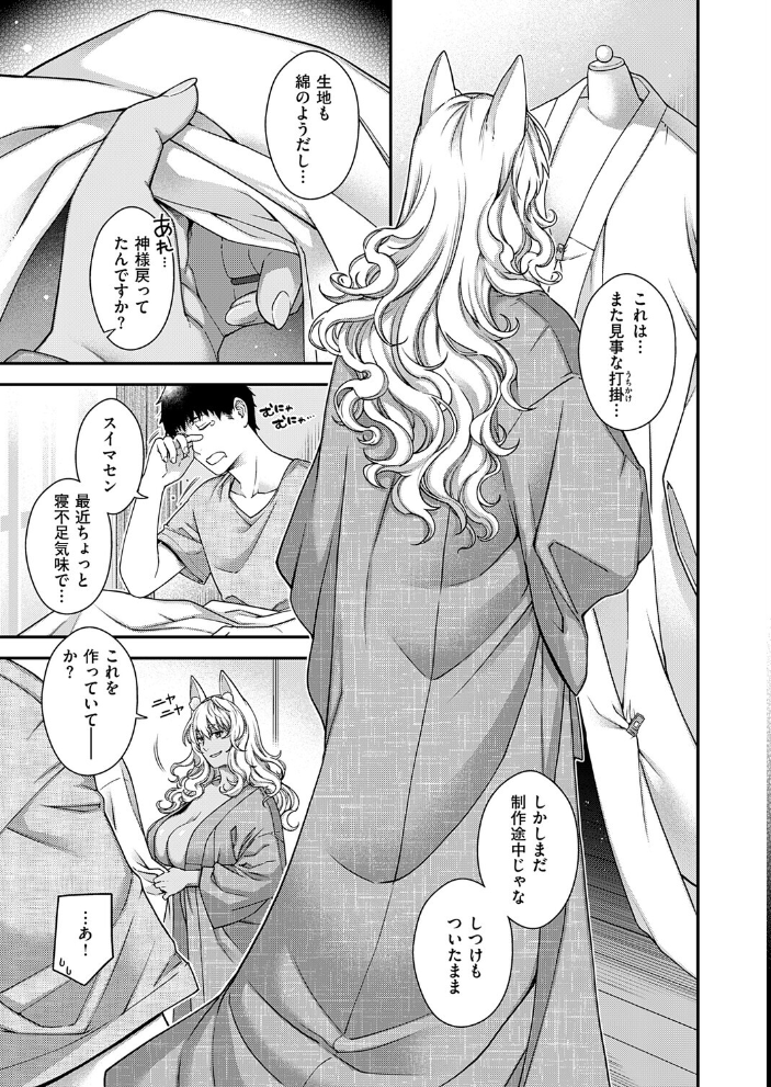 エロ漫画:トワルのケモノ 【日吉ハナ】 サンプル画像