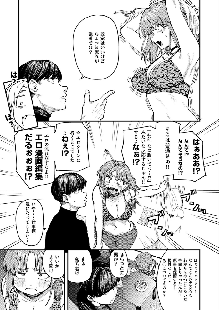 エロ漫画:19ボックス 【オオサキ】 サンプル画像