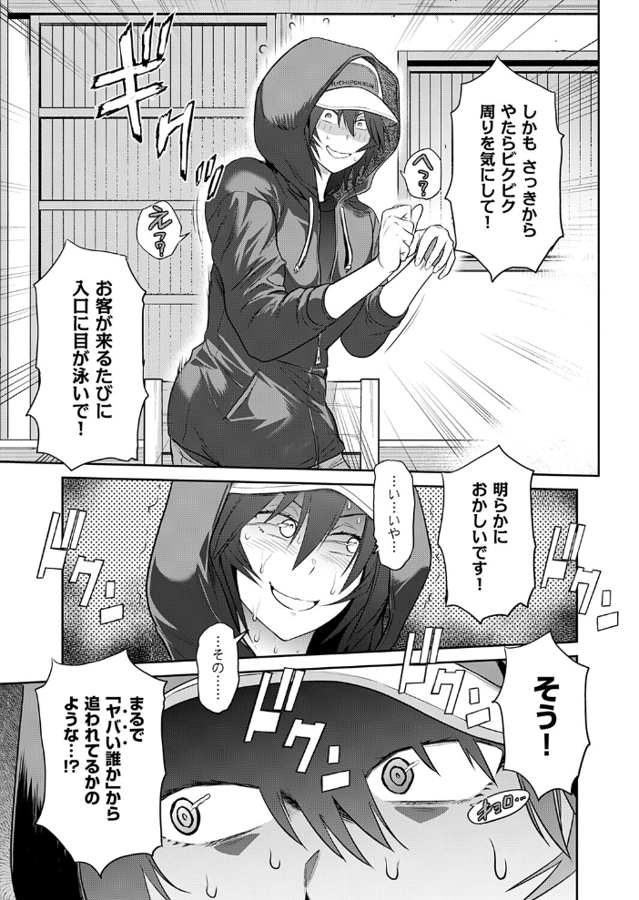 エロ漫画:じょしラク!〜3Years Later〜 高知錯綜編 【DISTANCE】 サンプル画像