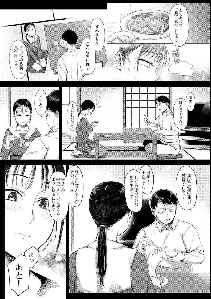 エロ漫画:あこがれブレイキング【デジタル特装版】 【アシタ】 サンプル画像