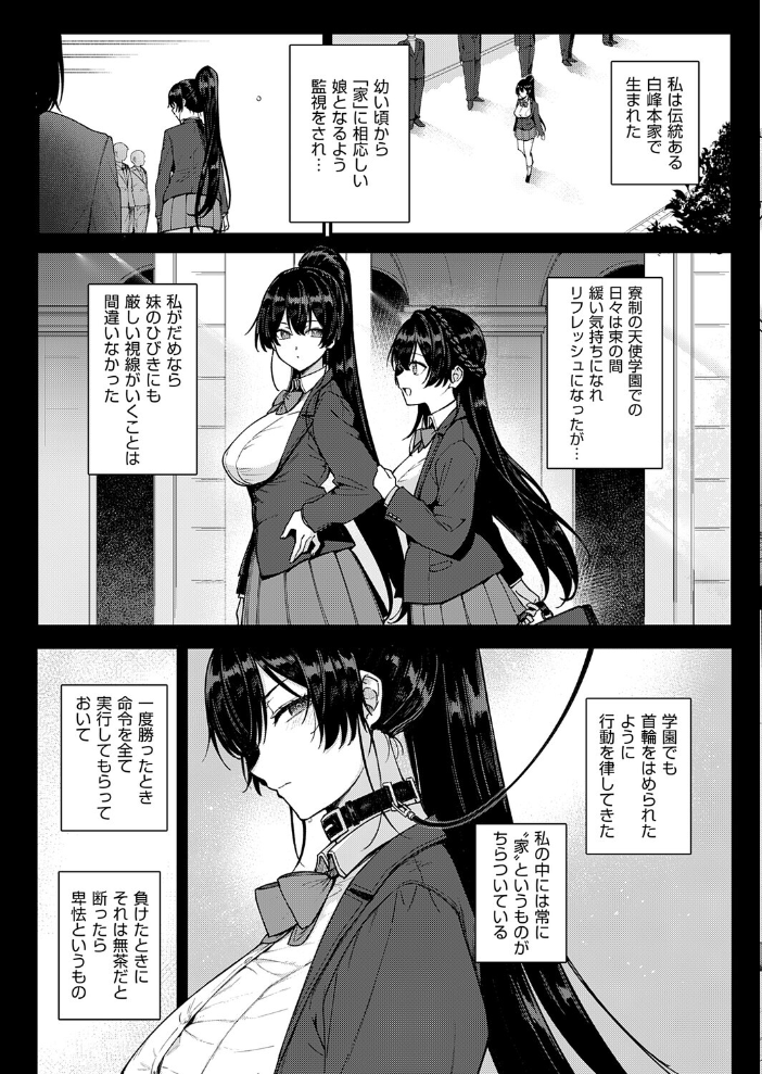 エロ漫画：天使学園の寮姦性活（8） 【桂井よしあき】 サンプル画像
