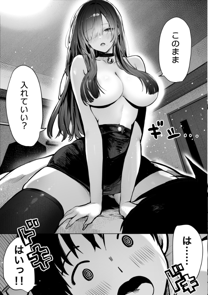 エロ漫画:教えてアゲル〜巨乳美人お姉さんと浪人生の僕の○○○なお話〜(白抜き版) 2 【パイレーツキャット】 サンプル画像