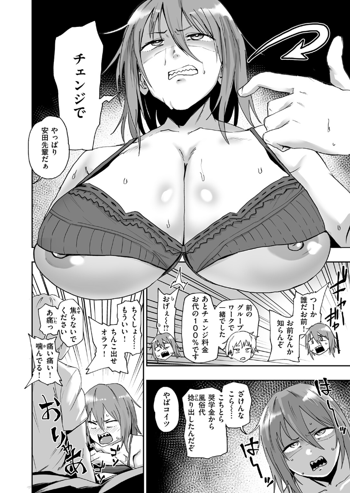 エロ漫画:趣味オナニーでナニが悪い!? 【河中島】 サンプル画像