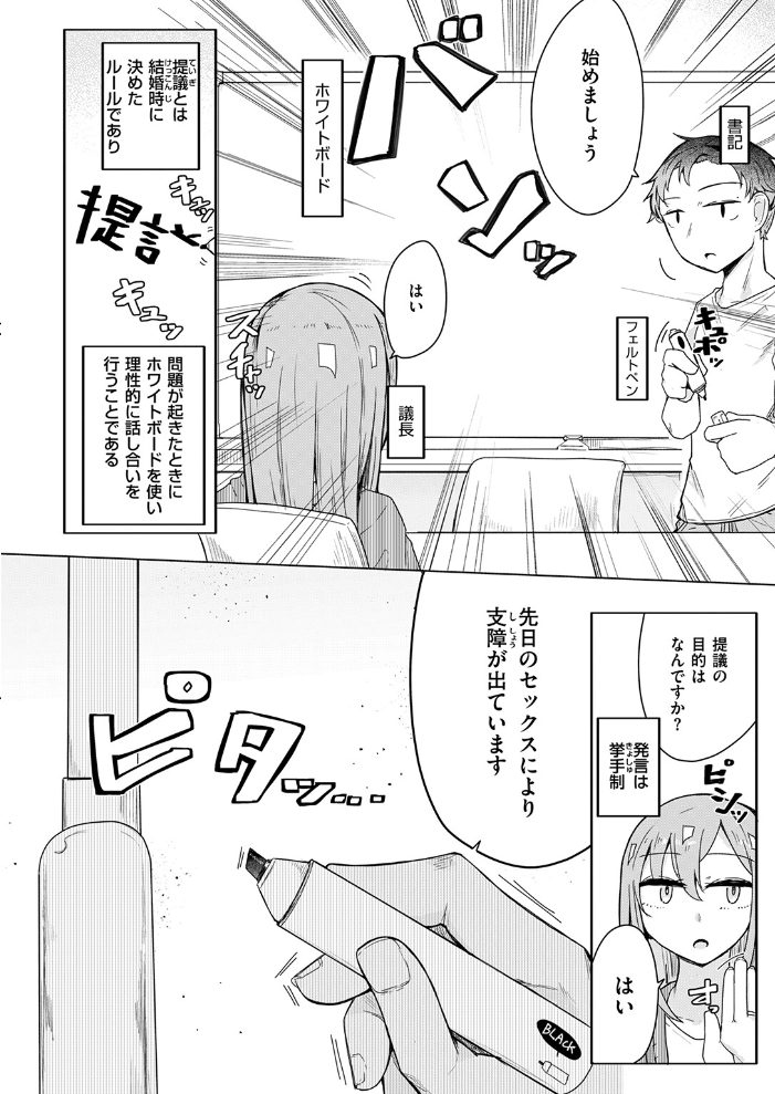 エロ漫画:人間は、理性に基づいて規範を形成し、行動する。 【へのえの】 サンプル画像