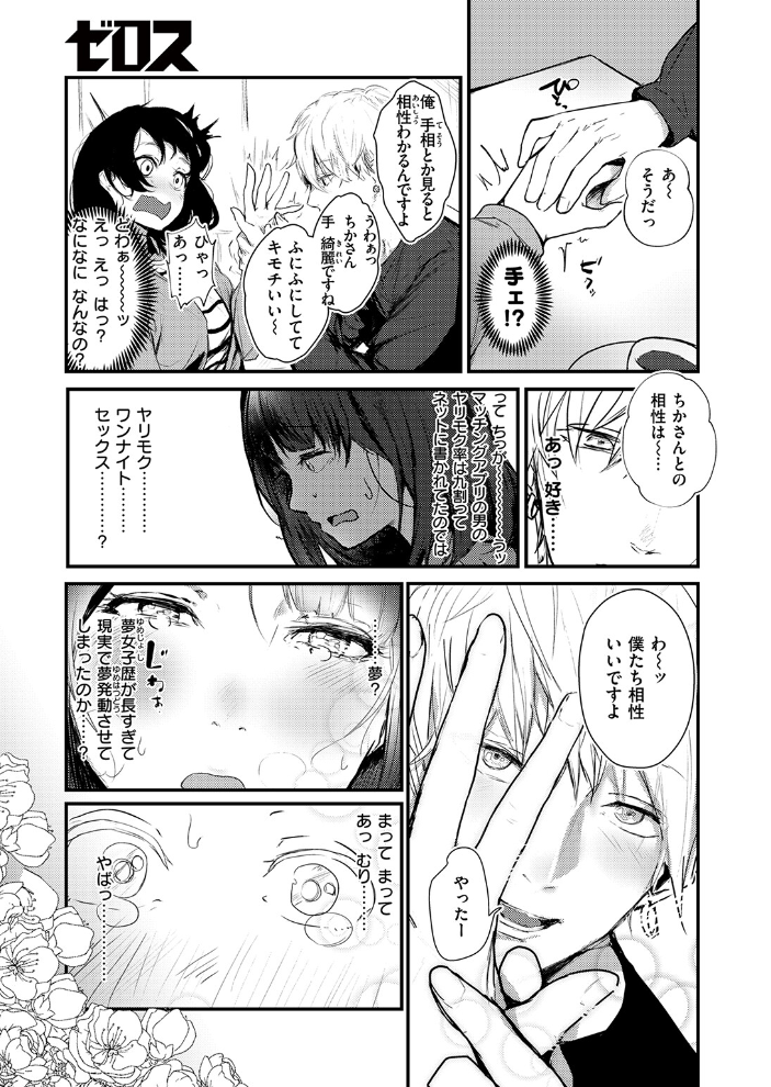 エロ漫画:ハートブレイク・ワンダーランド 【ニコライの嫁】 サンプル画像