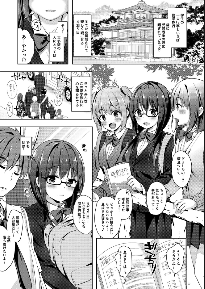 エロ漫画:優等生 綾香のウラオモテ 総集編 03 【moco chouchou】 サンプル画像