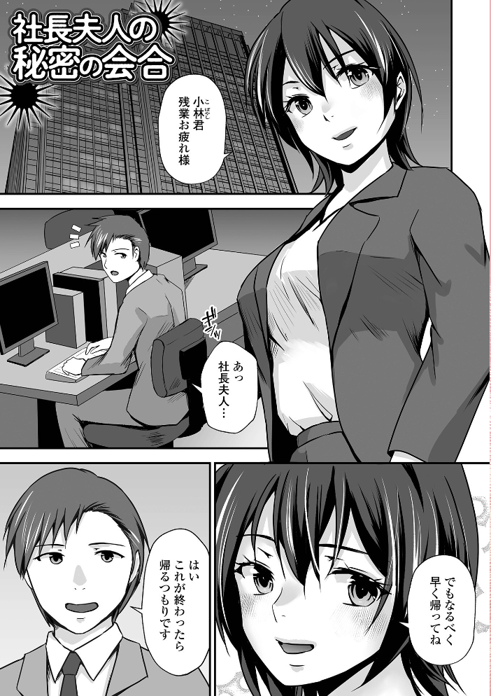エロ漫画:M性奥さんの沼る癖【通常版】 【水夜ちはる 一水社編集部】 サンプル画像