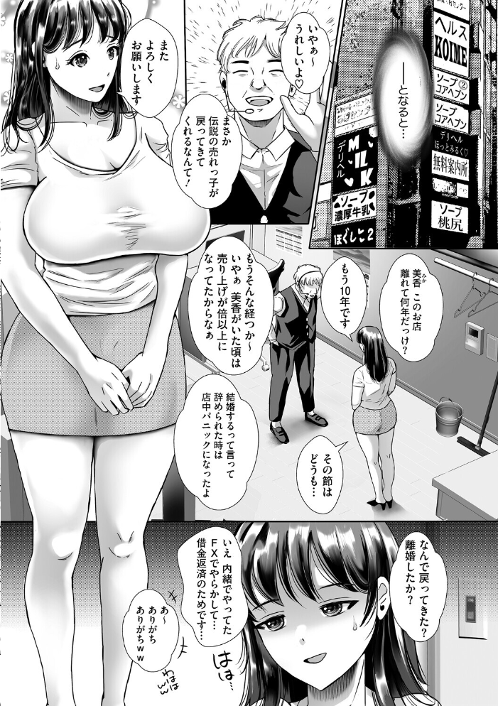 エロ漫画：ウットリ寝ッ取リ人妻 【せくしぃも】 サンプル画像
