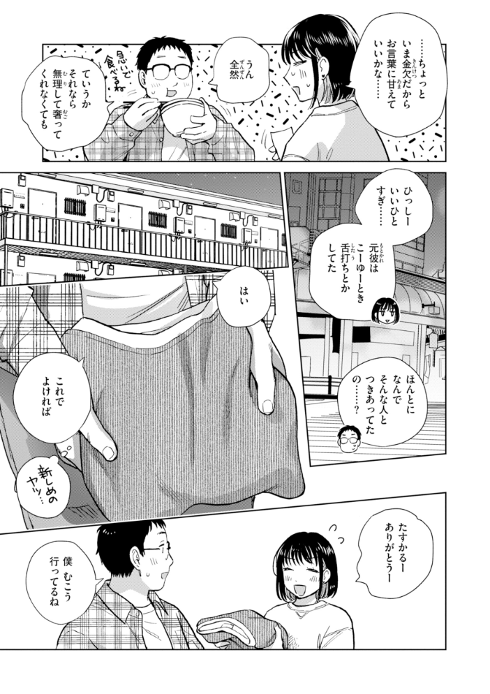エロ漫画:だって発情しちゃうから【デジタル版限定おまけ付き】 【どらのやま】 サンプル画像