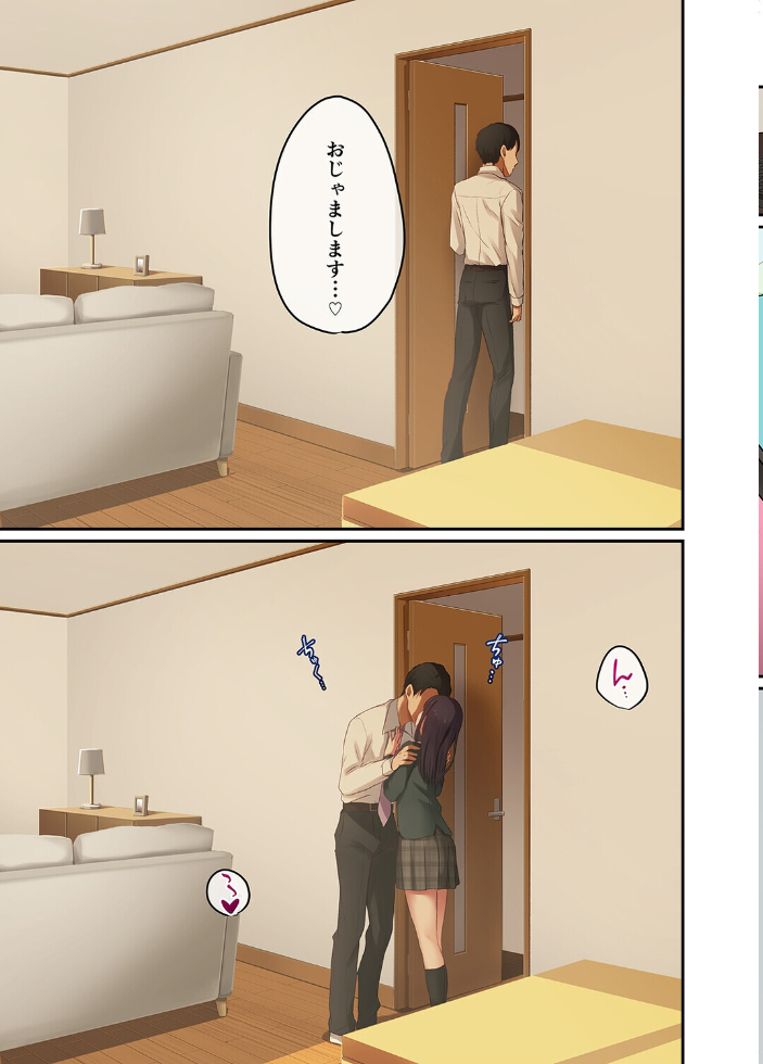 エロ漫画：娘が不在の間、娘の友達と隙を見てはセックスしまくったあの頃。（3） 【やまなし娘。】 サンプル画像
