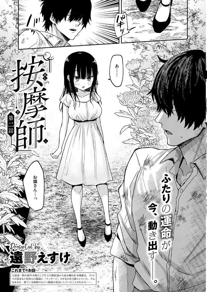 エロ漫画:COMIC E×E 71【FANZA限定特典付き】 【ななお 日吉ハナ 緋月アキラ クロウ 篠塚醸二 津路参汰 DISTANCE 睦茸 三巷文 しまじ なまにくATK 桂井よしあき あきのそら 智弘カイ 夏彦 夏桜 へんりいだ 雛咲葉 鳥茶丸 ひなづか凉 ナポ たらぞお イトハナ チンプル堀田 ヘリを かむC 柿野なしこ Jewel 雨あられ たかよみ 吉備あんみつ むおと 麦子 よしとら へたれん KS オオサキ 源 うこ ゴンデロガ 夕凪ショウ 遠野えすけ Karl 神通RIKI しおこひー】 サンプル画像