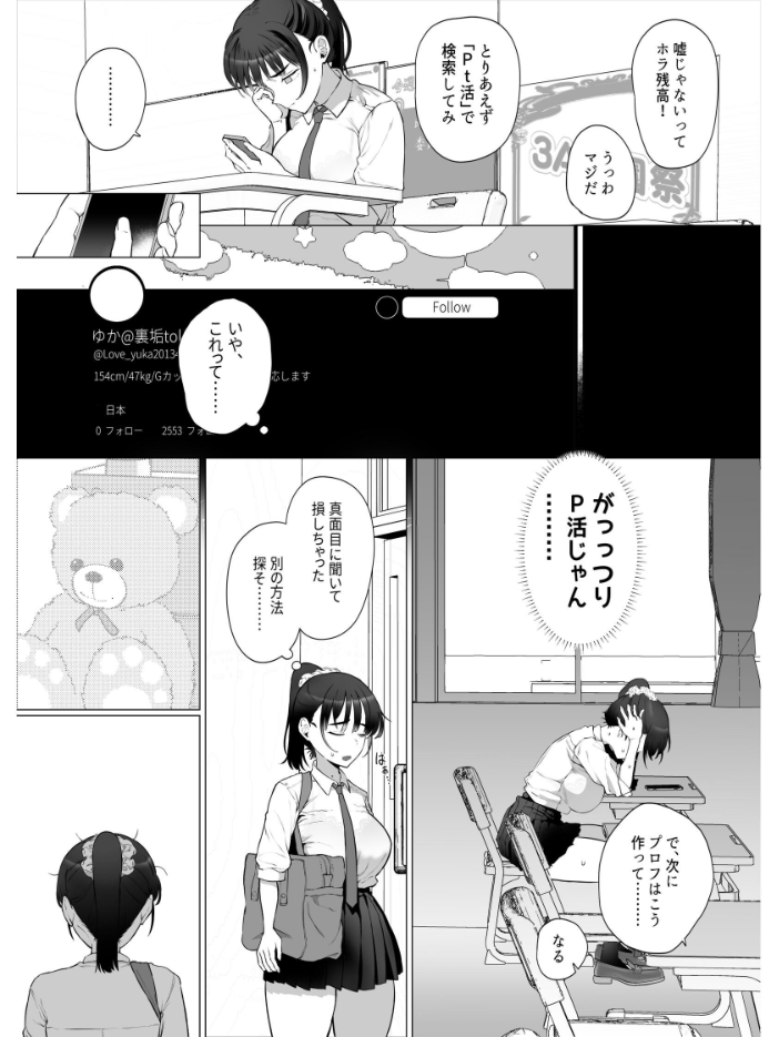 エロ漫画:逆〇漢P活なんか、するんじゃなかった 【業務用自我】 サンプル画像
