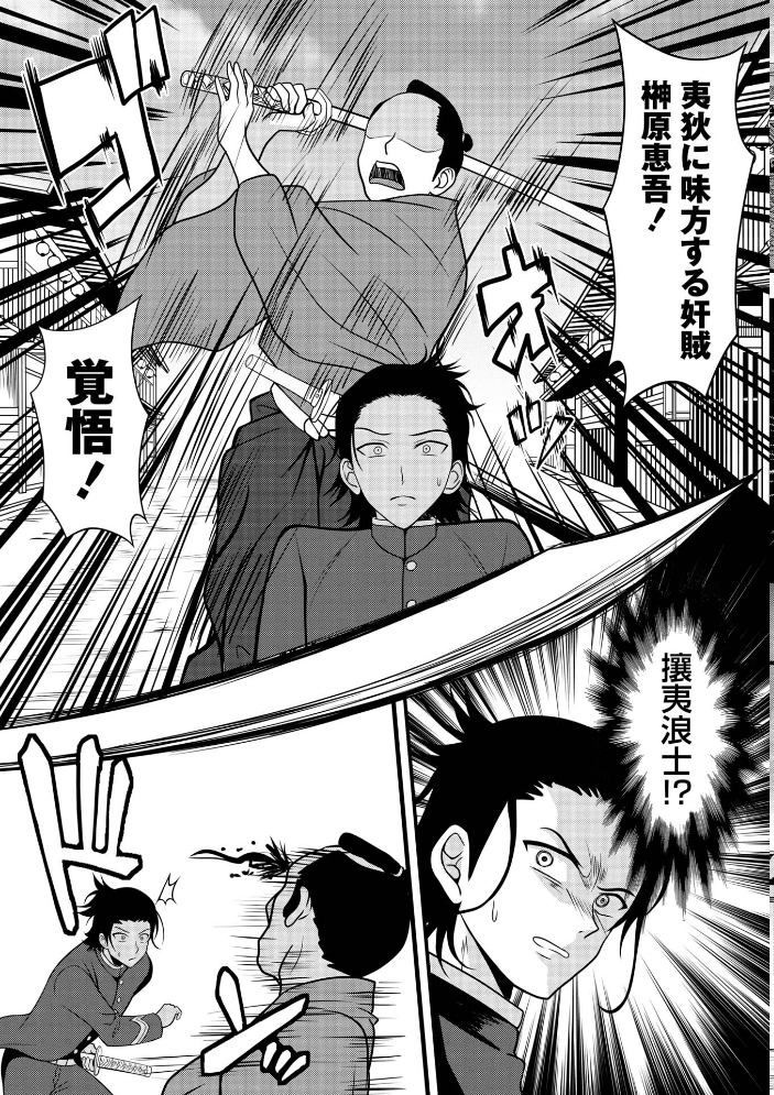 エロ漫画:幕末艶事 フランスから来た花嫁 エレオノール 第1話 【扇希実】 サンプル画像
