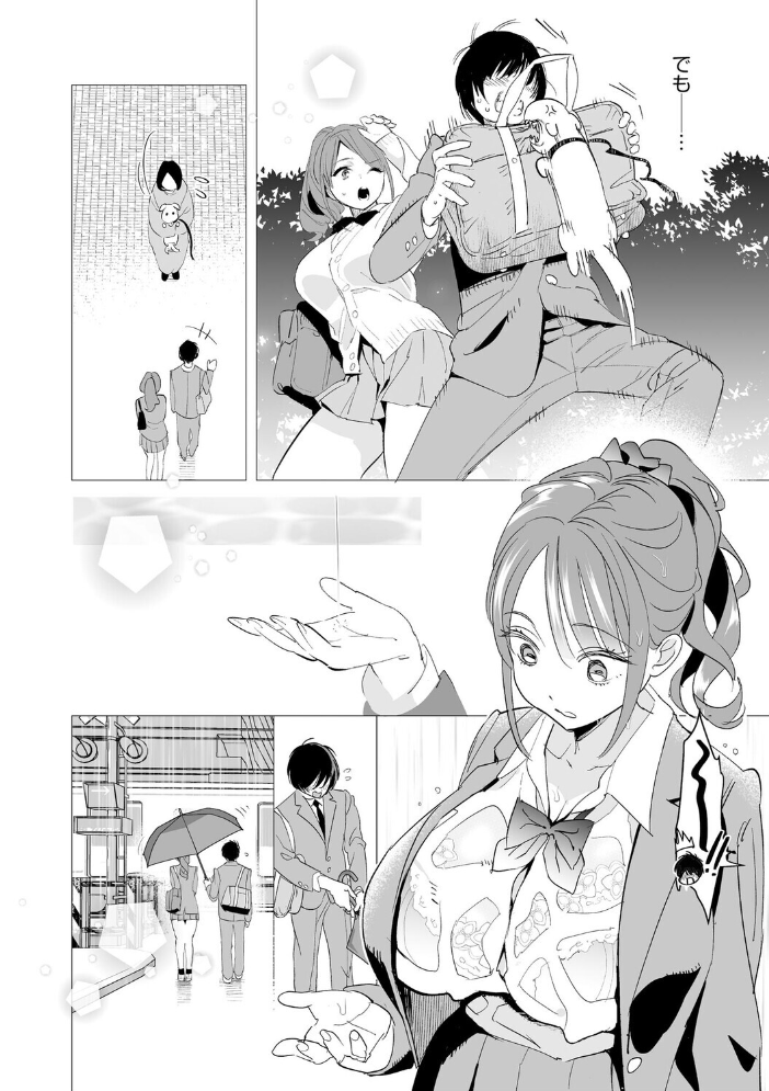 エロ漫画:初めての彼女 〜おじさんに奪われた純潔〜【第1話】 【スガラ】 サンプル画像
