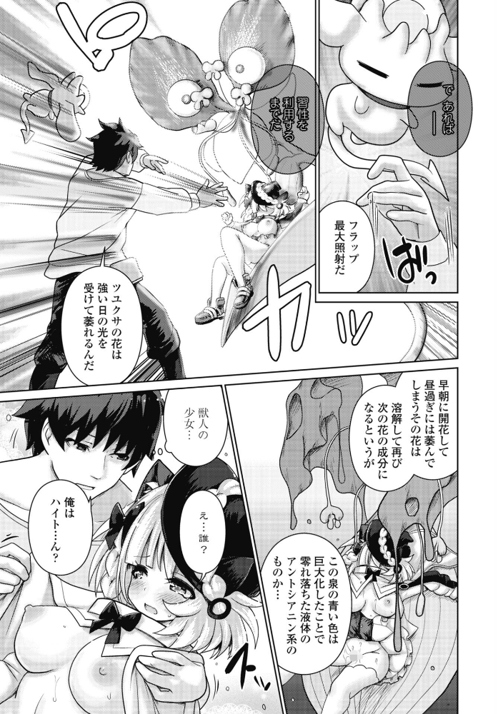 エロ漫画：エキドナの魔女 第1話 【にびなも凸面体】 サンプル画像