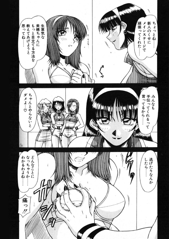 エロ漫画:RCコミュニティー 【鋼鉄】 サンプル画像