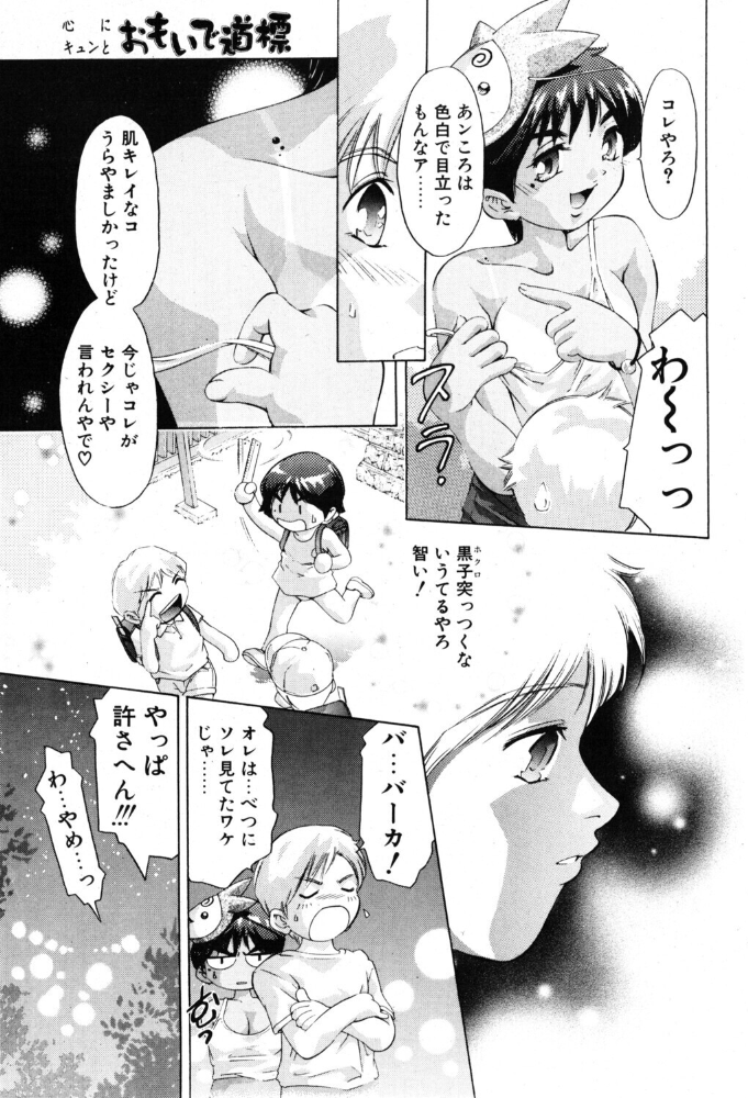 エロ漫画:おもいで道標 【鬼窪浩久】 サンプル画像