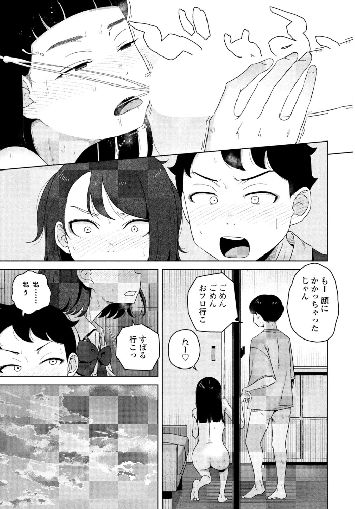 エロ漫画:キャッチボールしようぜ! 【はがー】 サンプル画像