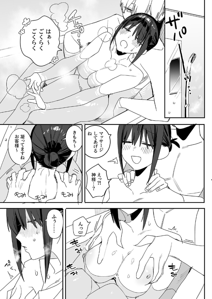 エロ漫画:ヒモニートの俺にズブズブに依存しまくってる社畜OLお姉さんと束縛いちゃらぶえっちする話(1) 【なこ汁】 サンプル画像