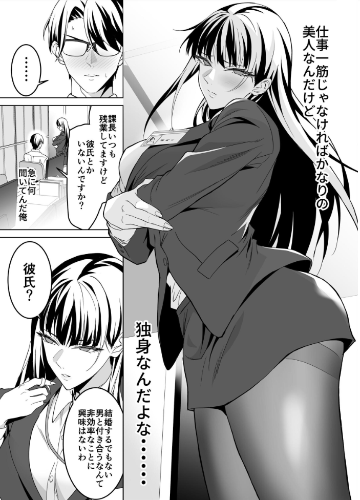 エロ漫画:堅物女上司と派遣くん、限界社畜の二人はセックスがしたい! (製品版) 【遠藤良危】 サンプル画像