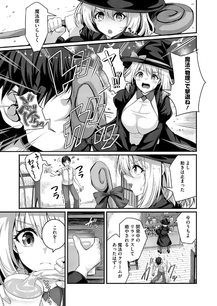 エロ漫画:先輩はなりきり魔女 【朱シオ】 サンプル画像