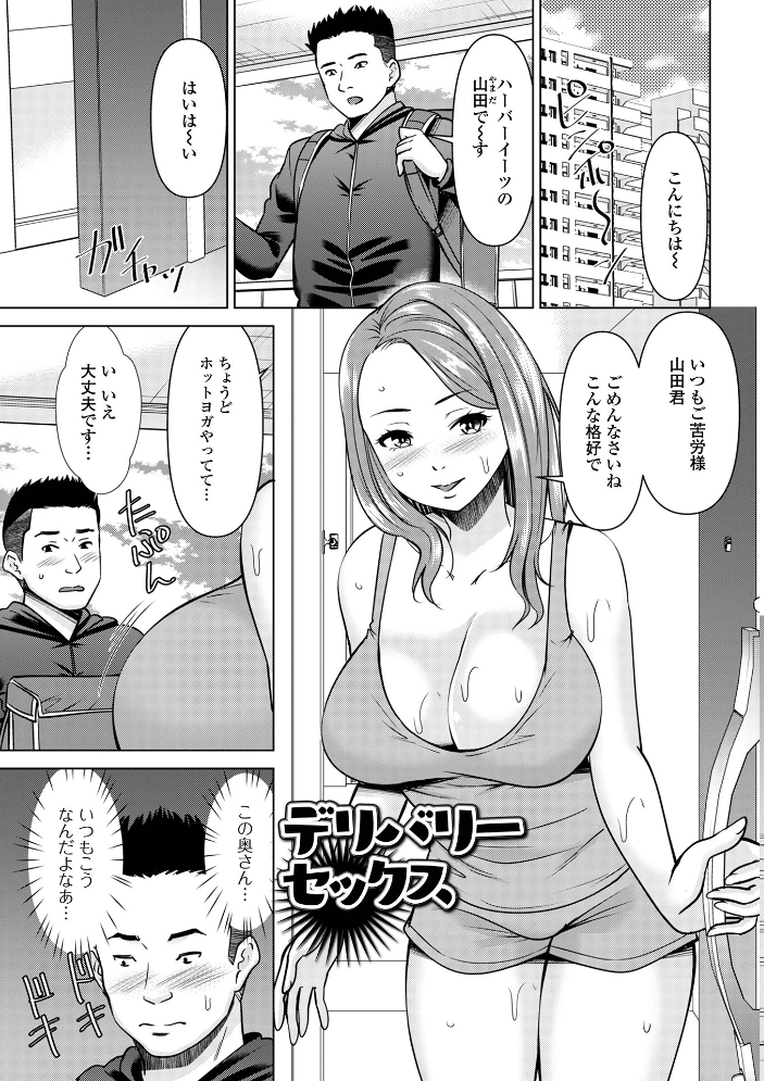 エロ漫画:若妻アソートメント 【シキオウジ 一水社編集部】 サンプル画像