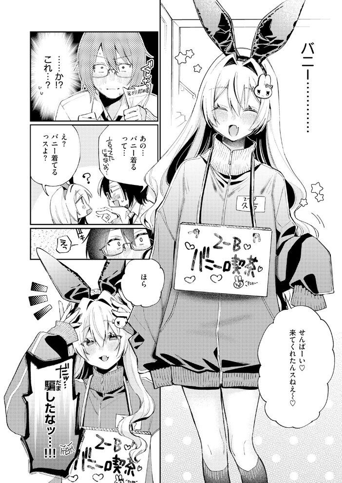 エロ漫画：まひるの月 【星井情】 サンプル画像