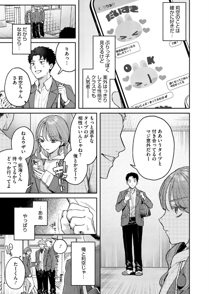 エロ漫画：ユーアー マイ ヒーロー 【モコ田】 サンプル画像