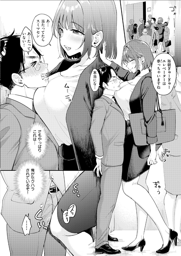 エロ漫画：押せ！ 推せ！ 西園寺さん 【もじゃりん】 サンプル画像