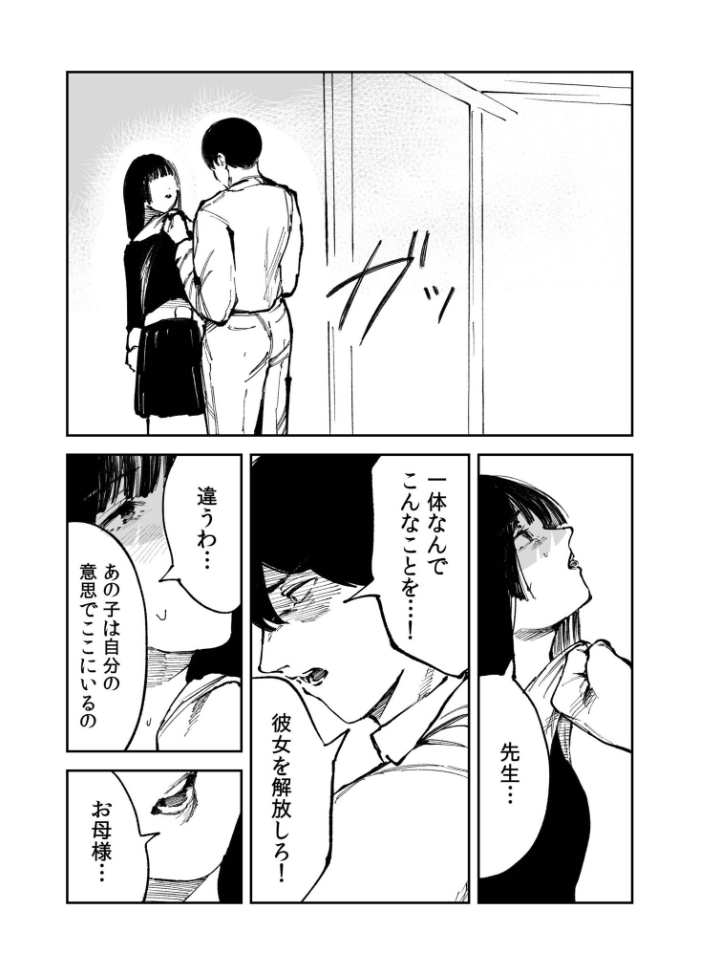 エロ漫画：煙花のひめごと（5） 【あすぜむ】 サンプル画像