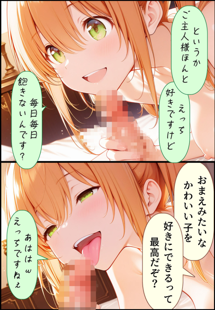 エロ漫画：九零式人材育成教室 4 モザイク版 【ンチアーネのアトリエ あいラビ】 サンプル画像