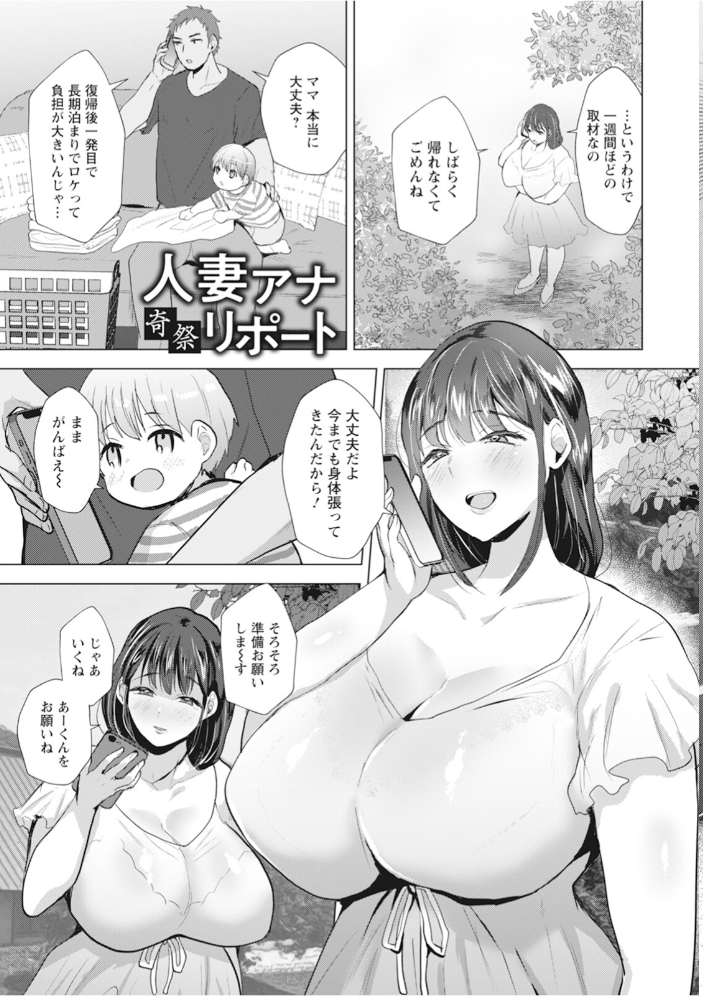 エロ漫画:神乳SEVEN vol.68 【神乳SEVEN編集部】 サンプル画像