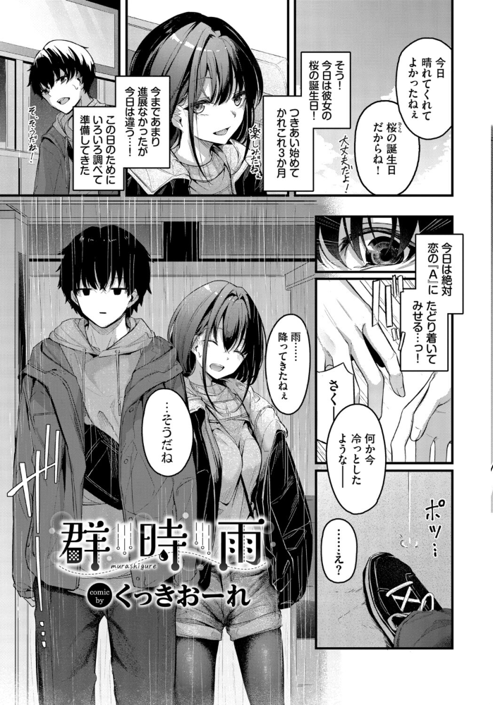 エロ漫画:COMIC BAVEL SPECIAL COLLECTION(コミックバベル スペシャルコレクション)VOL79 【朝峰テル くっきおーれ あおやまきいろ。 ぷよちゃ 香山リム コミックバベル編集部】 サンプル画像